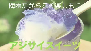 Enjoy Hydrangea-Themed Sweets During the Rainy Season