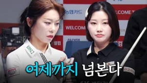 육성선수 출신인데 파이널 무대에서 여제까지 넘봤다!!｜명장면｜2025-26 PBA팀리그 PS 파이널