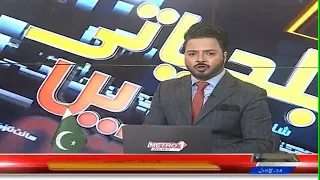 Baldiyat News | Karachi Updates | Metro1 News | 8 Sep 2026