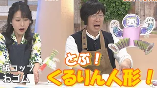 Let's Play with Ko-chan! Jumping Pop-up Puppets