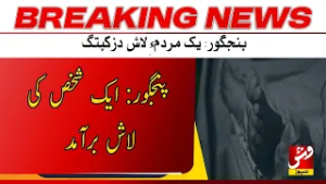 Breaking | A person found deceased | Vsh News