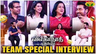 காக்க காக்க படத்தை பார்த்து அசந்து போன ராதிகா! 😱 | Vishwanath & Sons Movie Team Interview | JayaTv