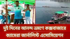 ক্যামেরার পেছনের কারিগরদের অন্যরকম দিন | DBC NEWS