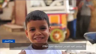 العيد القومى لمحافظة البحيرة تخليد لانتصار أهالى رشيد على الحملة الإنجليزية
