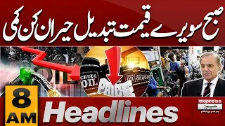 Petrol Price | Diesel Price | Pakistan Fuel Prices | 8 AM Headlines | Pakistan News