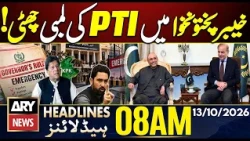 PTI End! - Governor Rule and Emergency in KP⚠️ | ARY News 8 AM | 13 Oct 2026