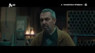 Ριφιφί 💰 | Η σειρά φαινόμενο έρχεται στον Alpha σε Α' Προβολή 🏦