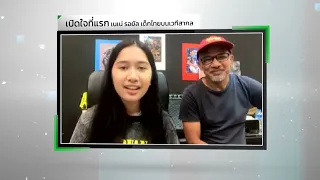 TV5 FULL-SCREEN SPOT