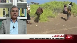 مستقبل وطن | تعز الإباء .. جبهة الصمود في مواجهة العدوان والحصار الحوثي
