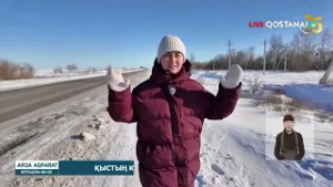 ҚЫСТЫҢ КҮНІ ЖОЛДА ҚАЛСАҢЫЗ, НЕ ІСТЕУ КЕРЕК?