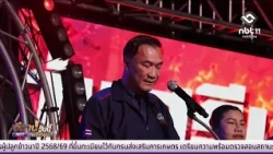 อุดรฯ เปิดศึกมวยไทย ดัน Soft Power สู่สากล | อีสานวันนี้ 12 ตุลาคม 2569