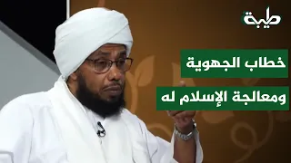 How Does Islam Address Regionalism and Hate Speech?