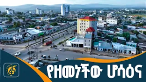 የሆሳዕና ከተማ የግንባታ አብዮት