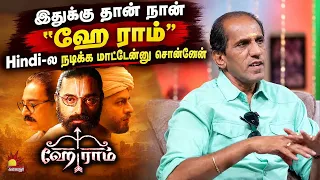 இதுக்கு தான் நான் "ஹே ராம்" Hindi-ல நடிக்க மாட்டேன்னு சொன்னேன்  | Vaiyapuri | Iruvar | Kalaignar TV