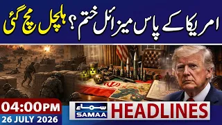 US Puts Iran Operations On Hold | Pentagon Raises New Concerns | 04 PM News Headlines | 26 July 2026