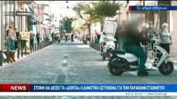 Έτοιμη να δείξει τα ''δόντια'' η δημοτική αστυνομία για την παράνομη στάθμευση