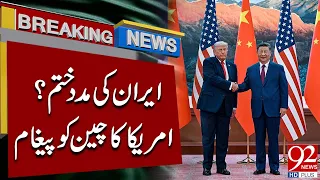 US Warns China Over Support for Iran | Is Beijing Ending Help to Tehran? | 92NewsHD