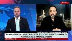 Μηνάς Αρτόπουλος Δημοσιογράφος ΔΡ Τρίπολης στην τηλεόραση BEST 16-10-2026