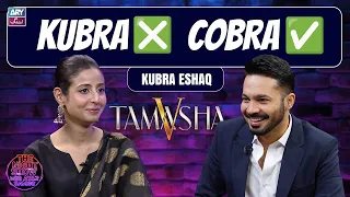 Kubra Or Cobra..🐍 - Kubra Eshaq | The Night Show with Ayaz Samoo