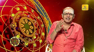இன்றைய ராசி பலன் | நல்ல நேரம் 19-09-2026 | Shakthi TV
