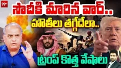 Houthis Threaten Riyadh and Aramco? 🔥 | Saudi Arabia Tensions | Telakapalli Analysis