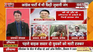Sawal Haryana Ka: AIIMS के क्रेडिट पर घमासान...किसका-कितना योगदान?
