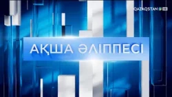 «Ақша әліппесі». Алтын мен депозит тартысы: Қайсысы табысты?