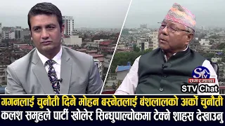 कांग्रेसका विश्वासघाती पूर्णबहादुर समुहलाई कार्बाही हुने रवि बालेन ओली–प्रचण्डसँग भिड्न गगनले सक्ने