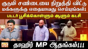 ஒன்று துறைமுகத்தை செய்யுங்கள் இல்லாவிடின் மக்களின் காணிக்கு இழப்பீடு வழங்குங்கள்