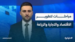 مباحثات سورية - تشيكية لتطوير العلاقات الاقتصادية والتجارية