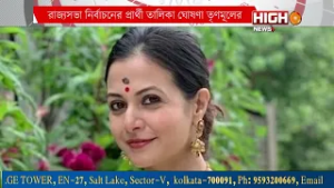 TMC ANNOUNCED CANDIDATE IF RAJYA SABHA ELECTION