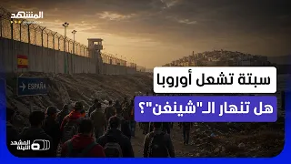 "موجة سبتة" تضرب سواحل أوروبا.. إسبانيا تتهم شبكات تهريب البشر والمغرب يعيد آلاف "العابرين"