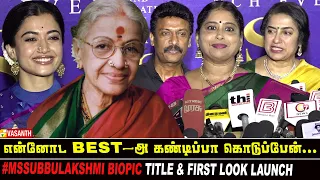 #MSSubbulakshmi Biopic | Pressmeet | #rashmikamandanna  M.S. A Legacy Movie Launch | Vasanth TV