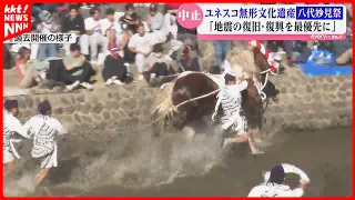 八代妙見祭が中止に「地震からの復旧･復興を優先」ユネスコ無形文化遺産にも登録