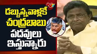Ex MLA Jaleel Khan Hot Comments On CM Chandrababu | NTV Telugu