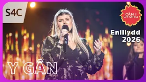 Y GÂN - PERFFORMIWYD GAN SARA OWEN  | Enillydd Cân i Gymru 2026 | CIG 2026