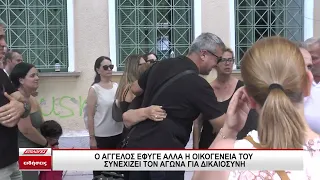 Σέρρες: Ο Άγγελος έφυγε, αλλά η οικογένειά του συνεχίζει τον αγώνα για δικαιοσύνη