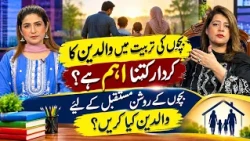 Who Are the Educated but Ignorant? The Role of Parents in Raising Children #7newshd