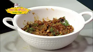 వంకాయ బాజి |  Vankaya Baji | Rarandoi Vantalu Chedam | ETV Abhiruchi