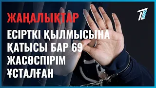 Полиция ата-аналарға ескерту жасады