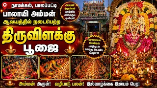 நீல சரஸ்வதி அம்பிகை அலங்காரத்தில் இருந்த பாலாயி அம்மன் | Bhakthi News |