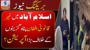 What’s happening in Islamabad’s massive police operation?