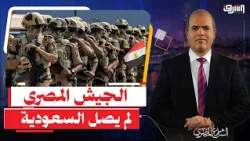 The Real Reasons Behind Sisi’s Delay in Sending the "Egyptian Army" to Saudi Arabia!