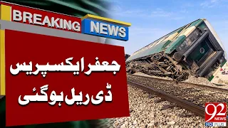Jaffar Express Derails in Major Train Accident in Pakistan| Breaking News | 92NewsHD