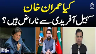 Imran Khan | Sohail Afridi Tensions | CM KP Under Pressure | PTI Latest Update | News Insight