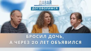 Отец появился, когда у дочери появились две квартиры. Совпадение?