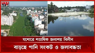 সমাজসেবামূলক প্রতিষ্ঠানের সাইনবোর্ডে চলছে পুকুর ভরাট! | Jessore News | Somoy TV