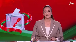 Ministry of Interior: Central Inspection Committee sent to Tangier to investigate irregularities ...