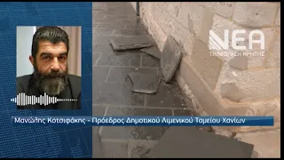 ΠΛΗΜΜΥΡΙΣΑΝ ΚΑΤΑΣΤΗΜΑΤΑ ΣΤΟ ΕΝΕΤΙΚΟ ΛΙΜΑΝΙ ΧΑΝΙΩΝ