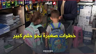 Twins "Jalal and Sarah": Small Steps Toward a Big Dream